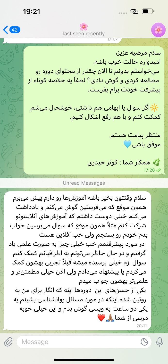 زضایت دوره 1