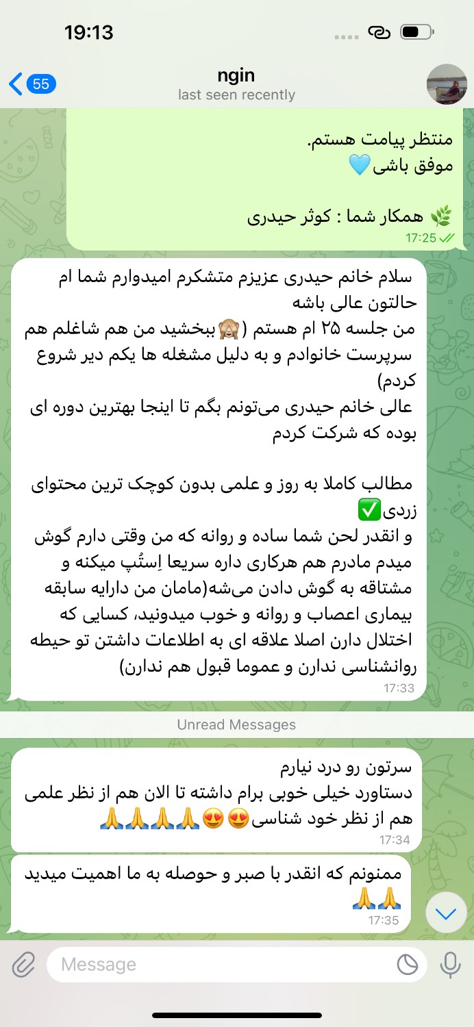 زضایت دوره 6